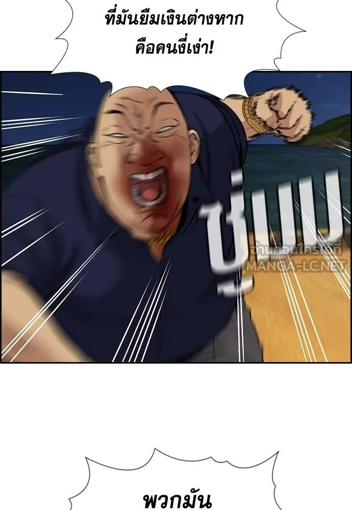 การศึกษาที่แท้จริง ตอนที่ 233 รูปที่ 113