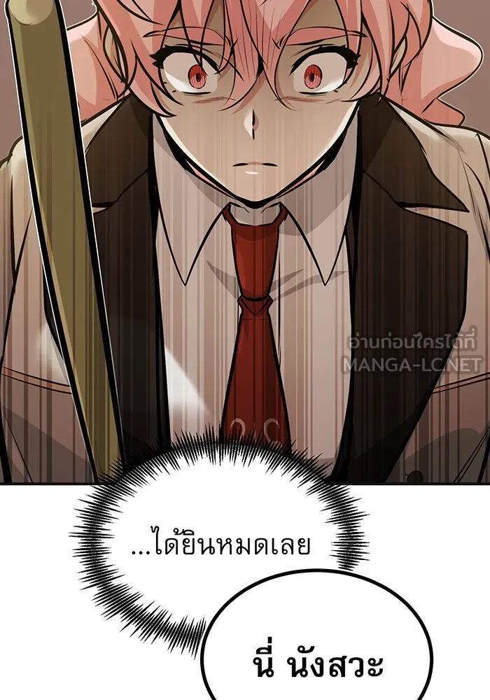 จอมเวทเกิดใหม่ในรอบ 66666 ปี ตอนที่ 35 รูปที่ 123