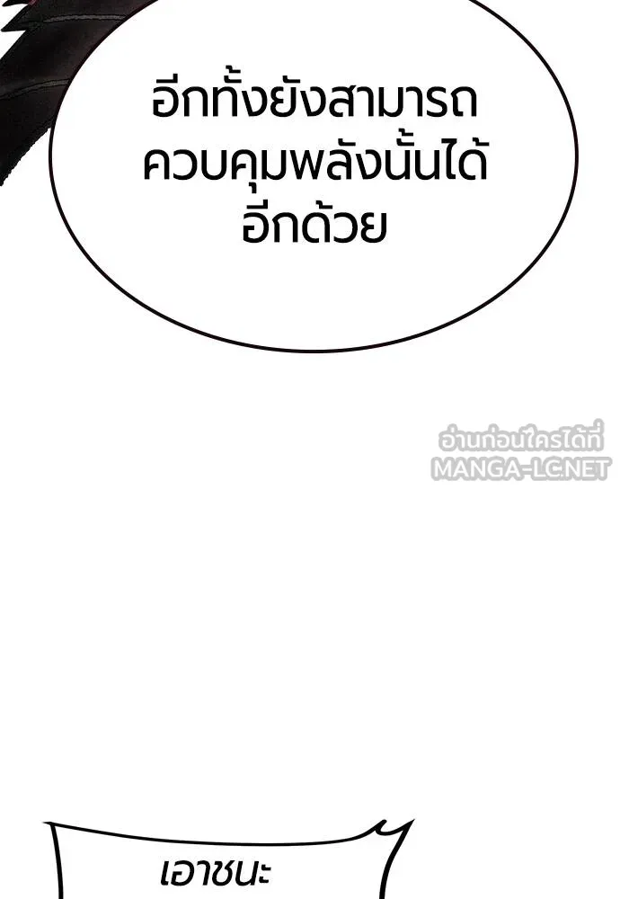 Jungle Juice ตอนที่ 133 รูปที่ 48