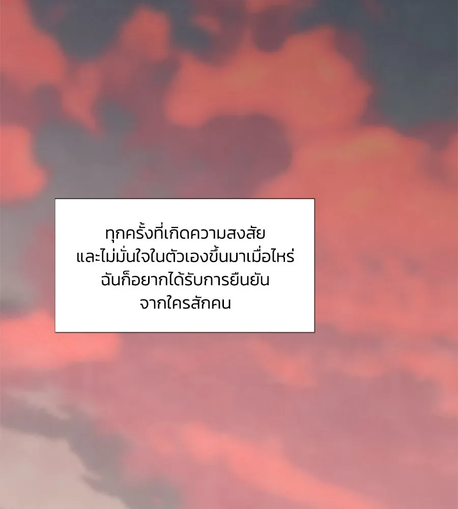 เหตุผลของคนไม่อยากอยู่ ตอนที่ 98 รูปที่ 92