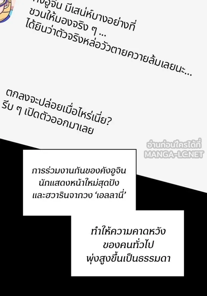 ฉันเนี่ยนะ ตอนที่ 49 รูปที่ 102