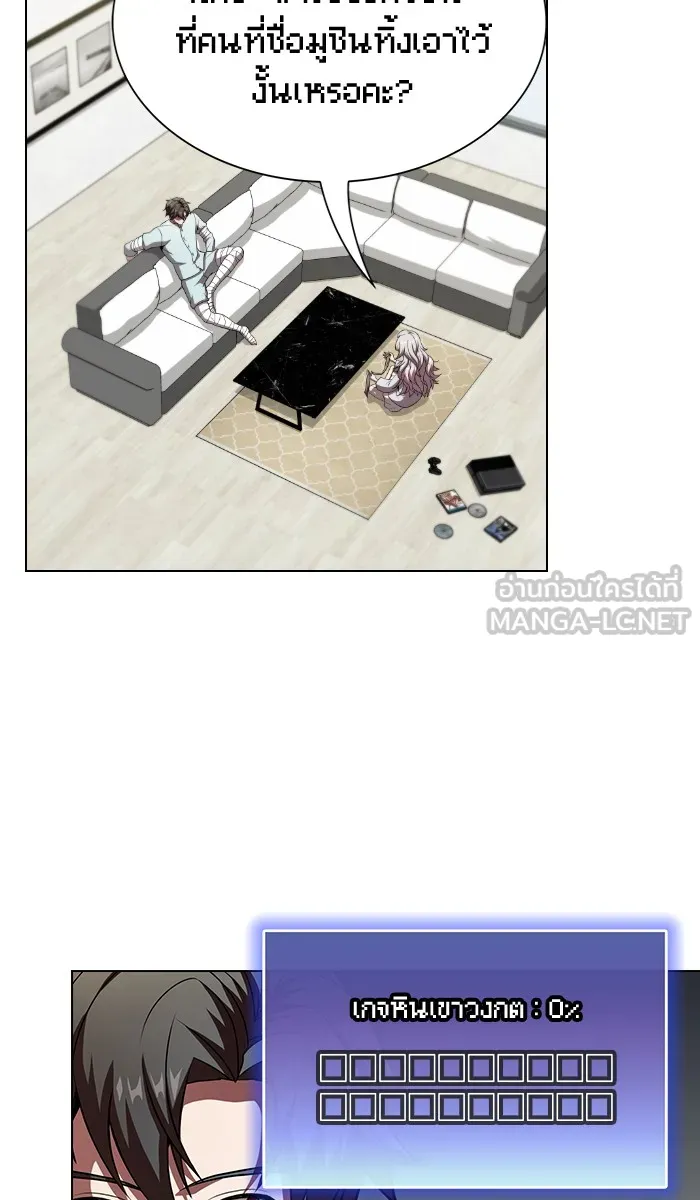 ผู้เล่นขั้นเทพแห่งหอคอยฝึกสอน ตอนที่ 61 รูปที่ 33