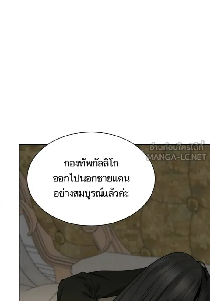 ชาตินี้น้องขอเป็น ตอนที่ 141 รูปที่ 102