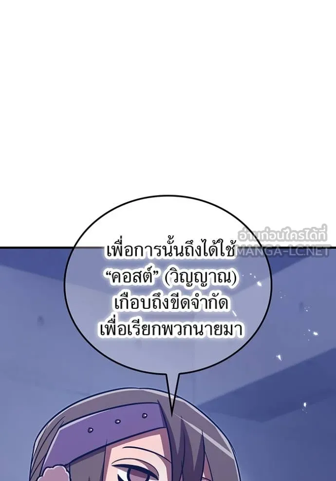เพลเยอร์เลือดเทวะ ตอนที่ 99 รูปที่ 15