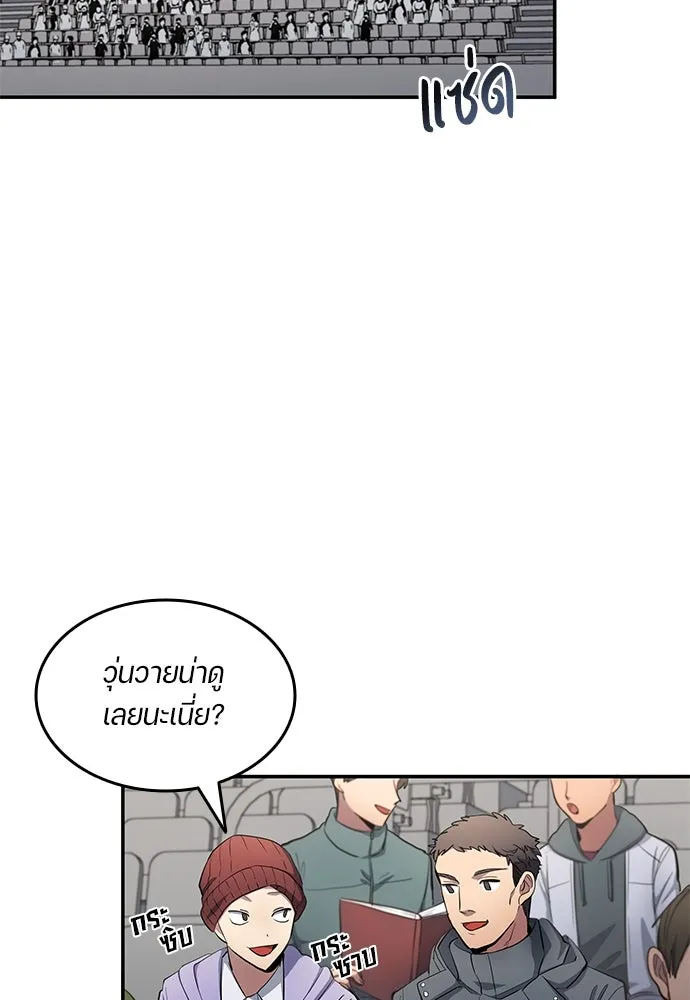นักเตะแข้งสวรรค์ ตอนที่ 61 รูปที่ 10