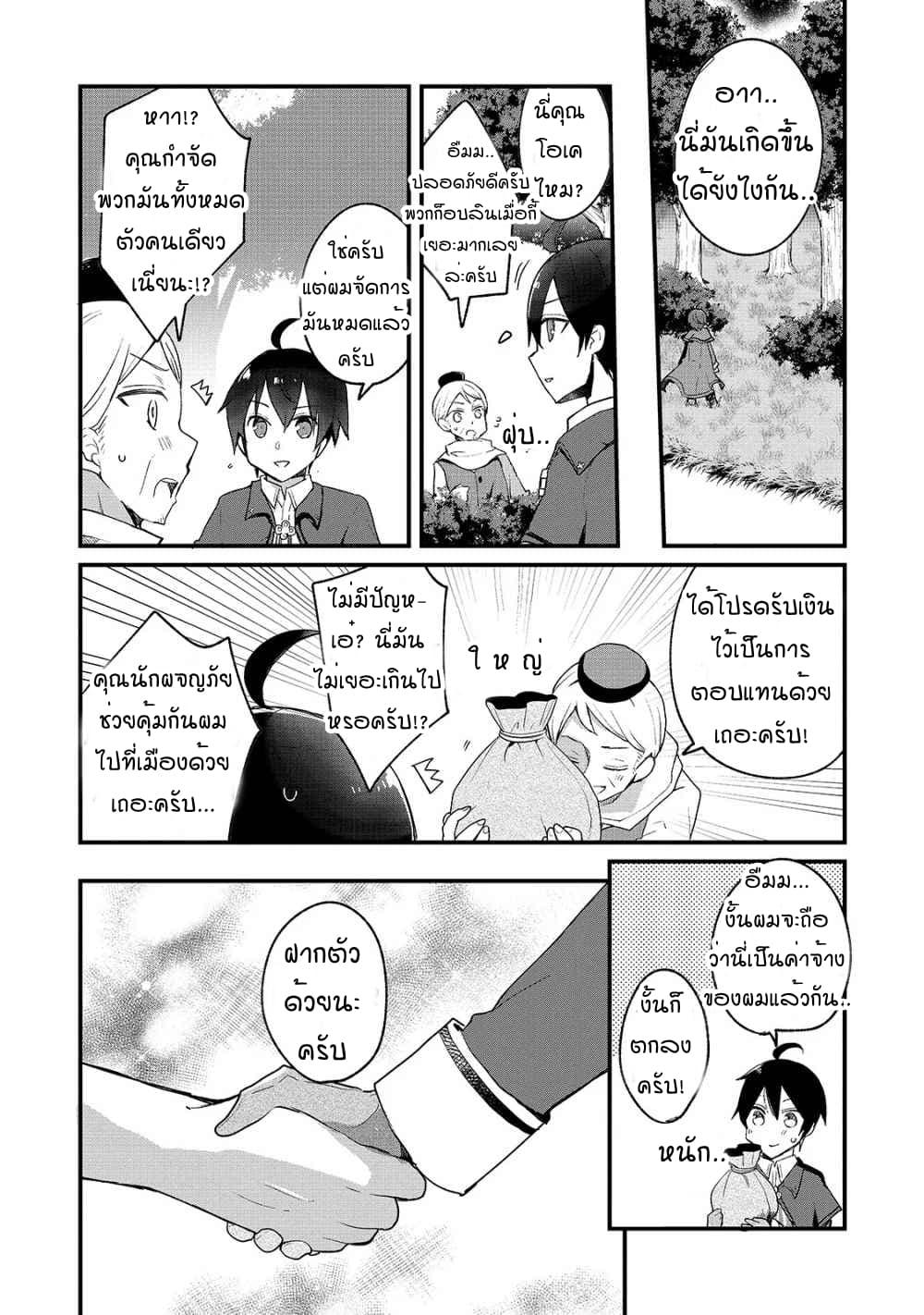 Manga-lc-com อ่านมังงะ อ่านการ์ตูน ออนไลน์ ฟรี Shinja Zero no Megami-sama to Hajimeru Isekai Kouryaku ตอนที่ 1 2 3 4 5 6 7 8 9 10 11 12 13 14 ฟรี ไม่มีโฆษณา Manga-lc - อ่าน มังงะ อ่าน การ์ตูน ออนไลน์ อ่านมังงะ ฟรี