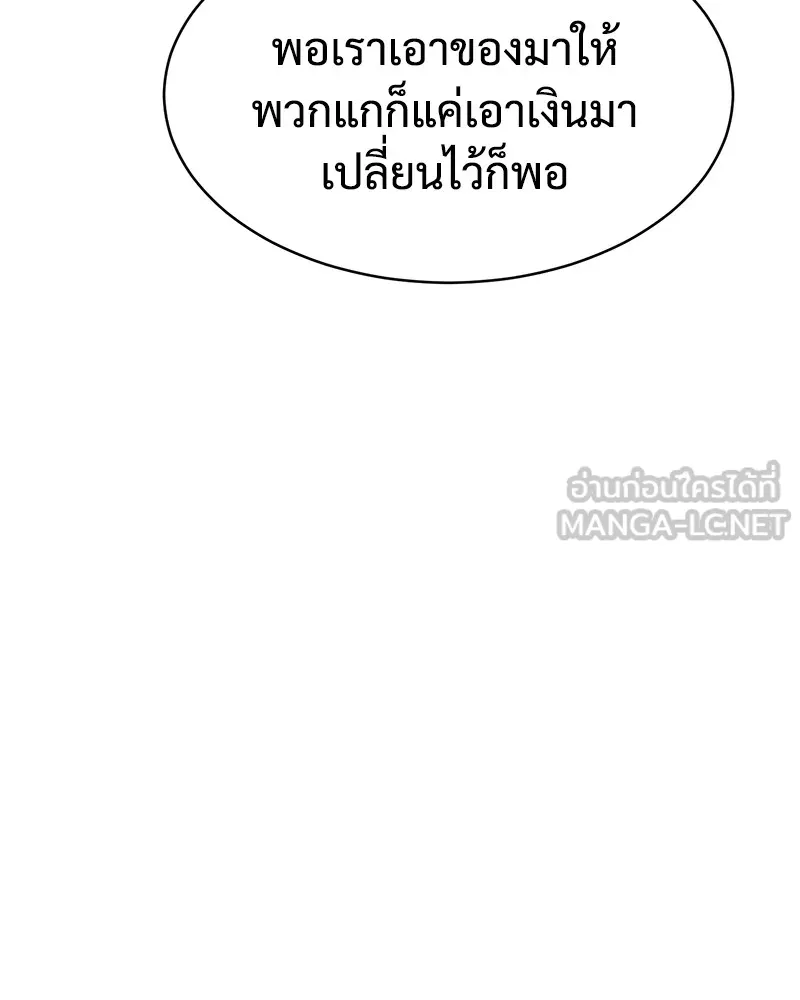 แบคXX ตอนที่ 60 รูปที่ 90