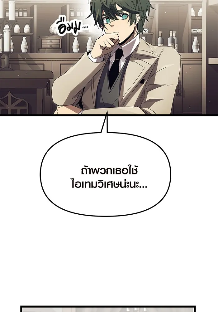 พลิกชะตาคว้าไอเทมระดับเทพ ตอนที่ 66 รูปที่ 92