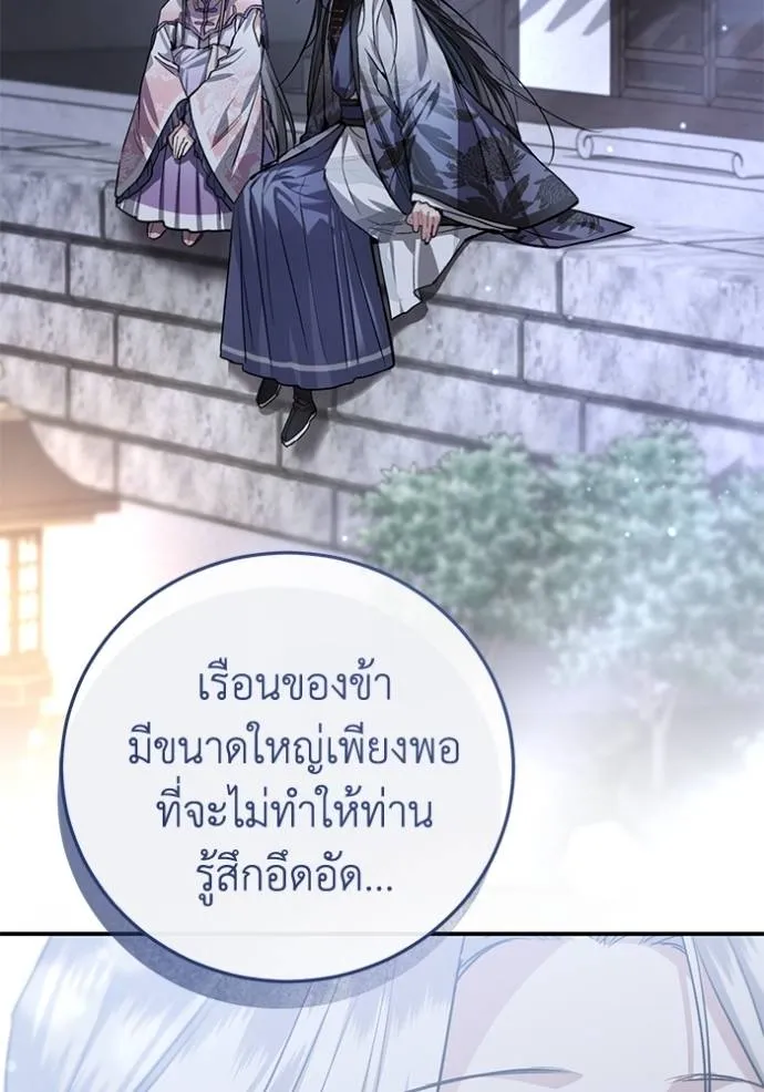 ยามหมาป่าทมิฬเรียกหา ตอนที่ 11 รูปที่ 103