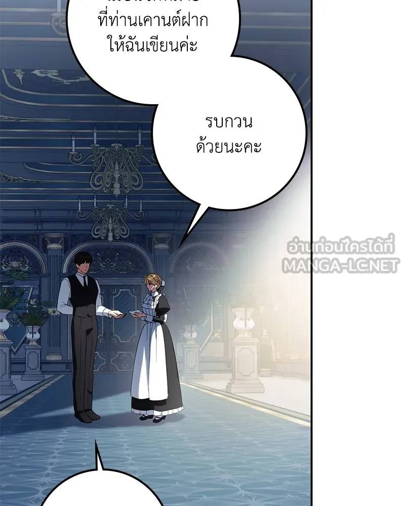 ดัชเชสเชลย ตอนที่ 8 รูปที่ 108