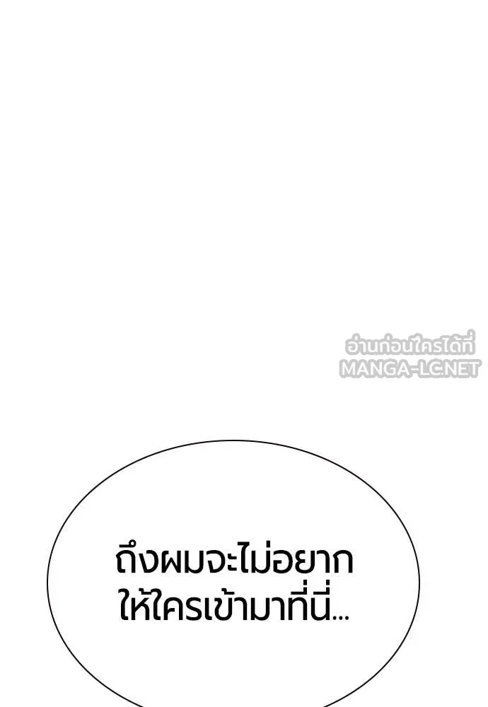 Jungle Juice ตอนที่ 158 รูปที่ 53