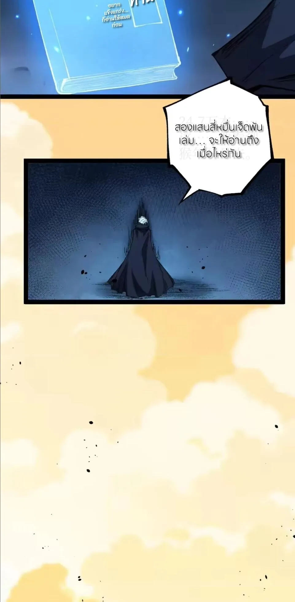 God-level Assassin_ I Am the Shadow น_กฆ_าระด_บเทพ ข_าค_อเงาม_ด ตอนที่ ตอนที่ 107 รูปที่ 13