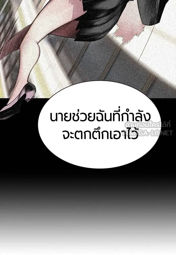 Jungle Juice ตอนที่ 144 รูปที่ 98