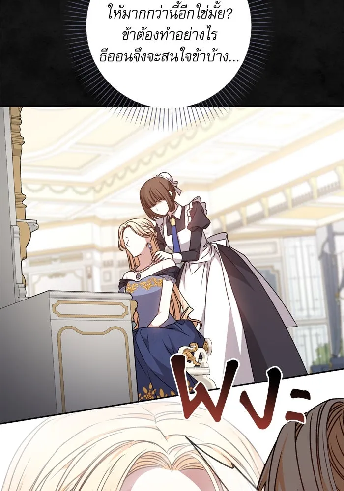 เกิดใหม่คราวนี้ ขอเป็นคนดีดูสักครั้ง ตอนที่ 32 รูปที่ 86