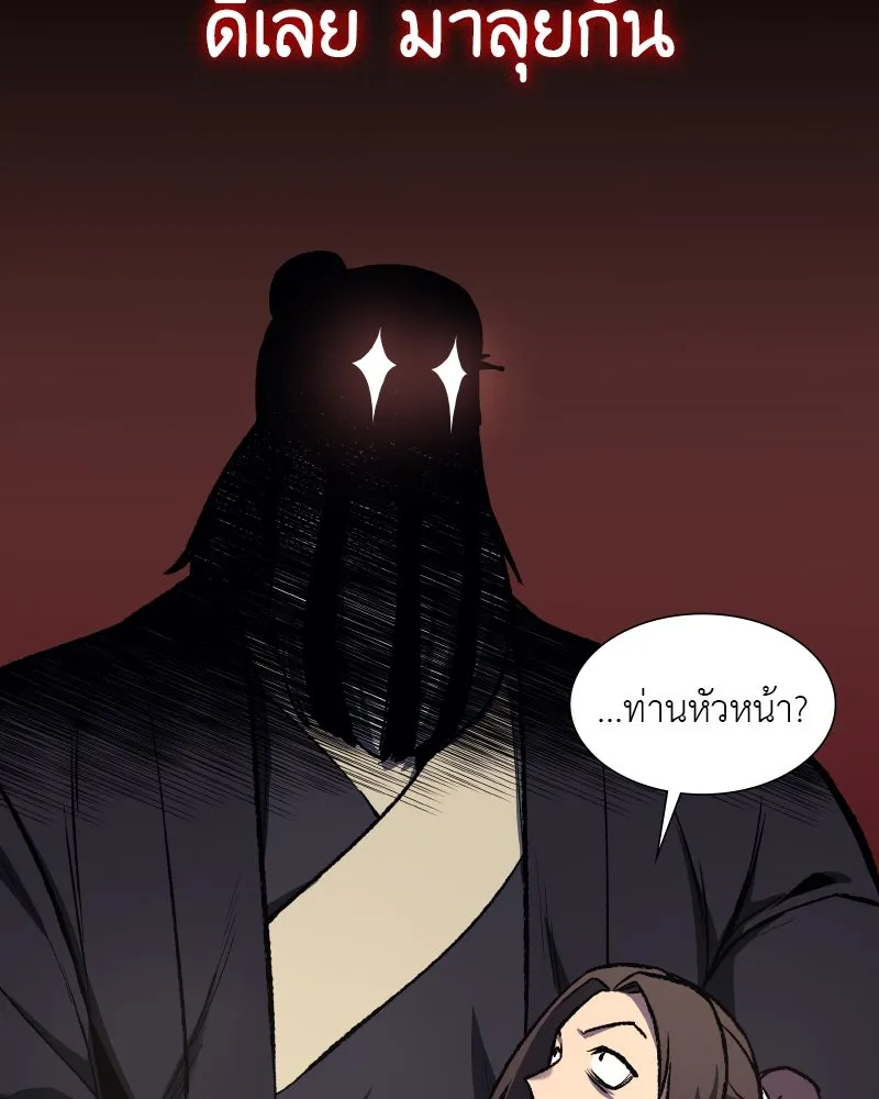 เกิดอีกทีเป็นว่าที่ประมุขลัทธิมาร ตอนที่ 34 รูปที่ 163