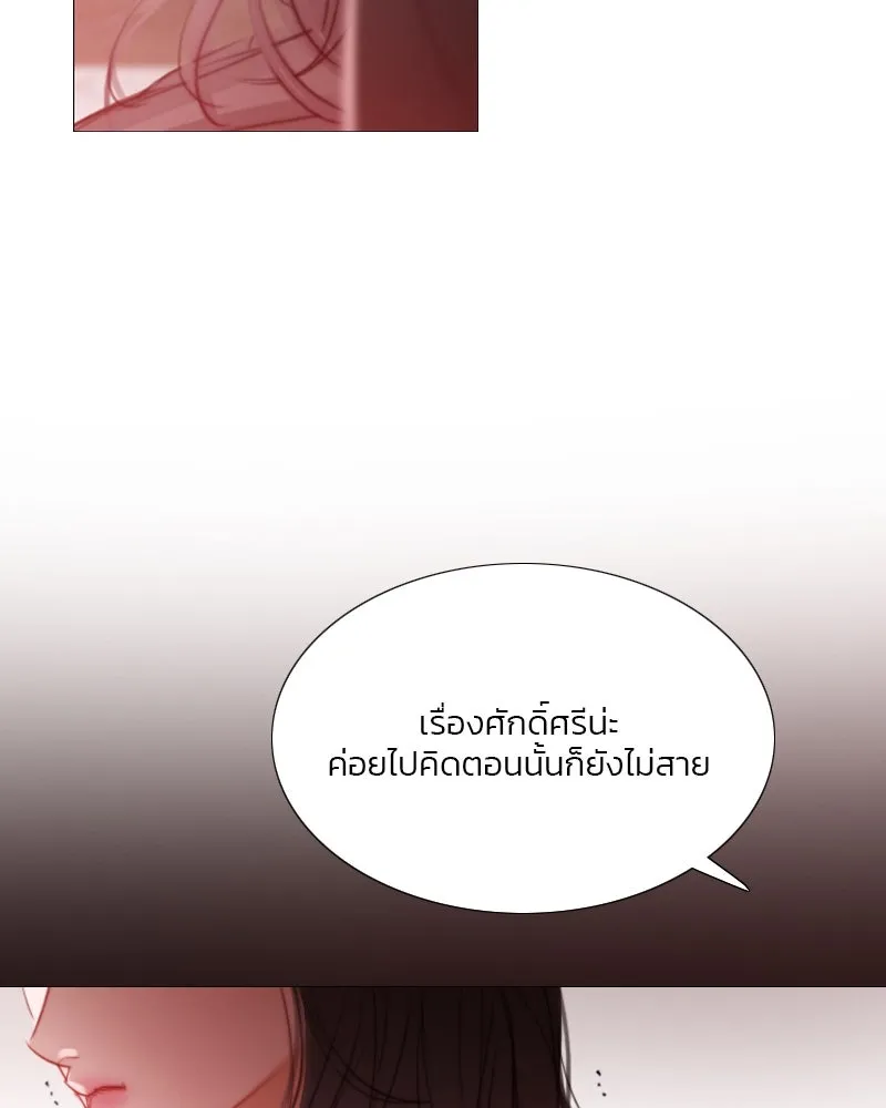 เซเรน่า ตอนที่ 8 รูปที่ 77