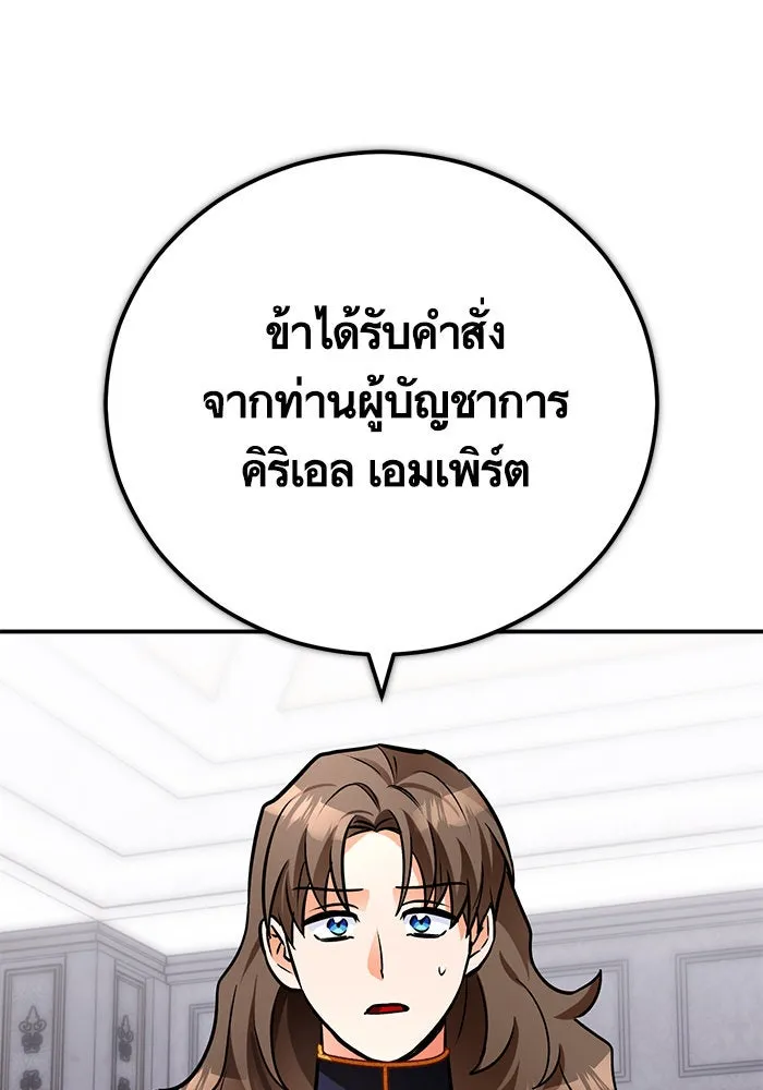 บุตรีดยุกขอไม่แต่งงานbrกับหนุ่มในฝัน ตอนที่ 97 รูปที่ 121