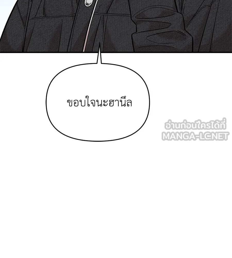 เพื่อนกันมันส์เกิน ตอนที่ 31 รูปที่ 84