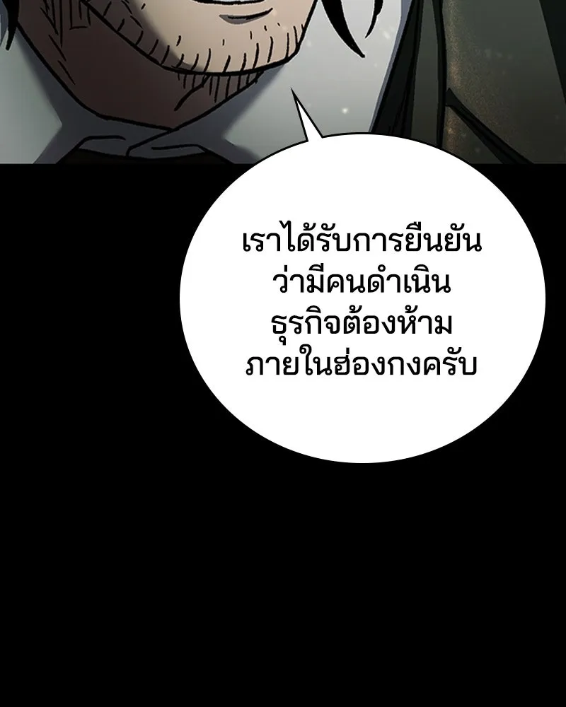 เกาลูน  ซาโรกา ตอนที่ 8 รูปที่ 22