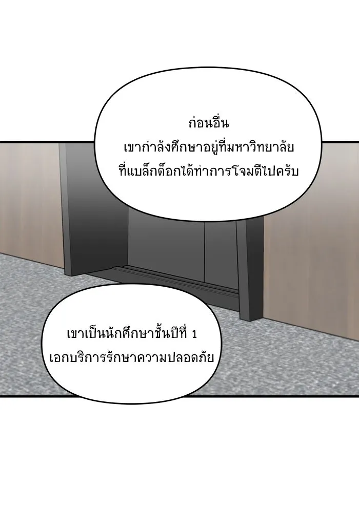 วายร้ายก็อยากมีรัก ตอนที่ 13 รูปที่ 20