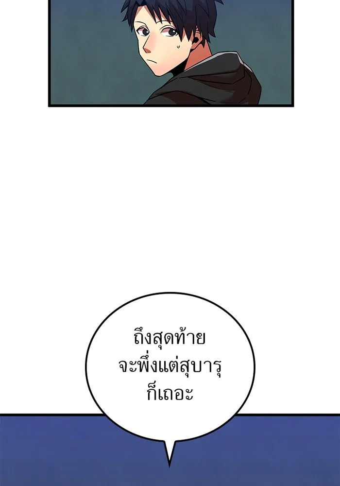 เพลเยอร์เลือดเทวะ ตอนที่ 11 สเตจ  สุสานทหาร ② รูปที่ 146