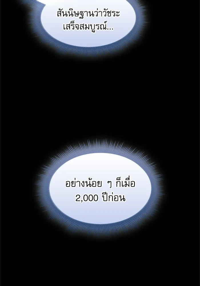 นักดาบอัจฉริยะจากอะคาเดมี ตอนที่ 123 รูปที่ 97