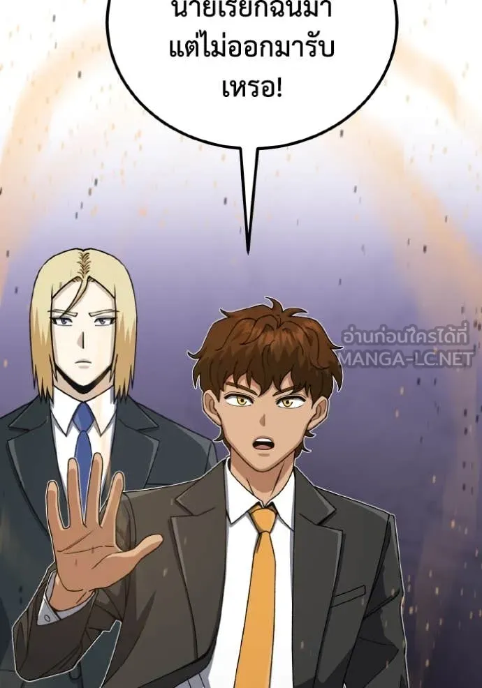 อัจฉริยะนอกคอก ตอนที่ 125 รูปที่ 83