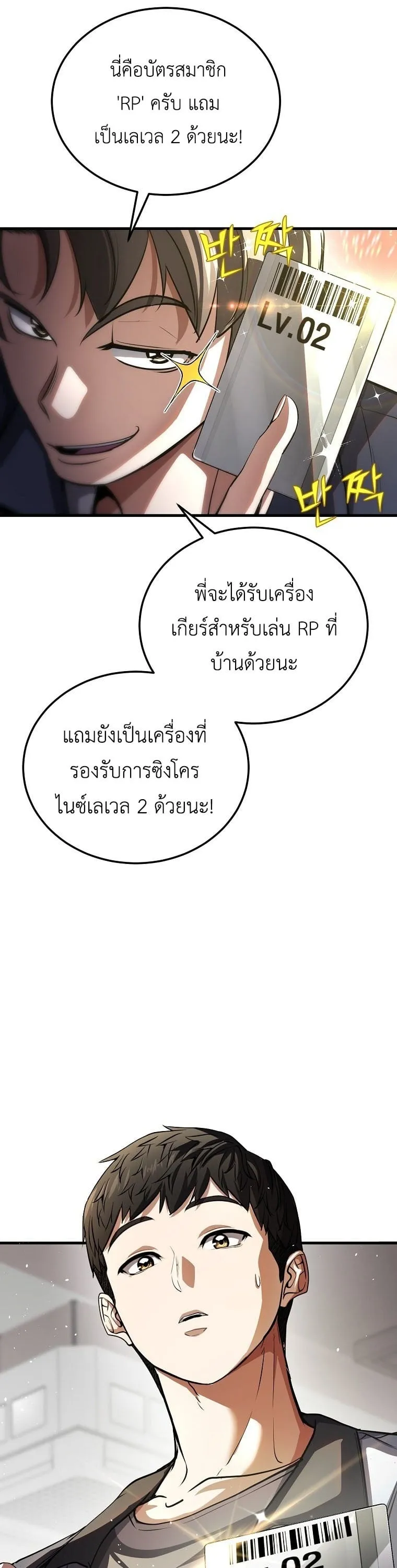 The Returnee_s Hidden Strategy Stream สตร_มเมอร_หวนค_น55ชาต_ ตอนที่ ตอนที่ 1 รูปที่ 45