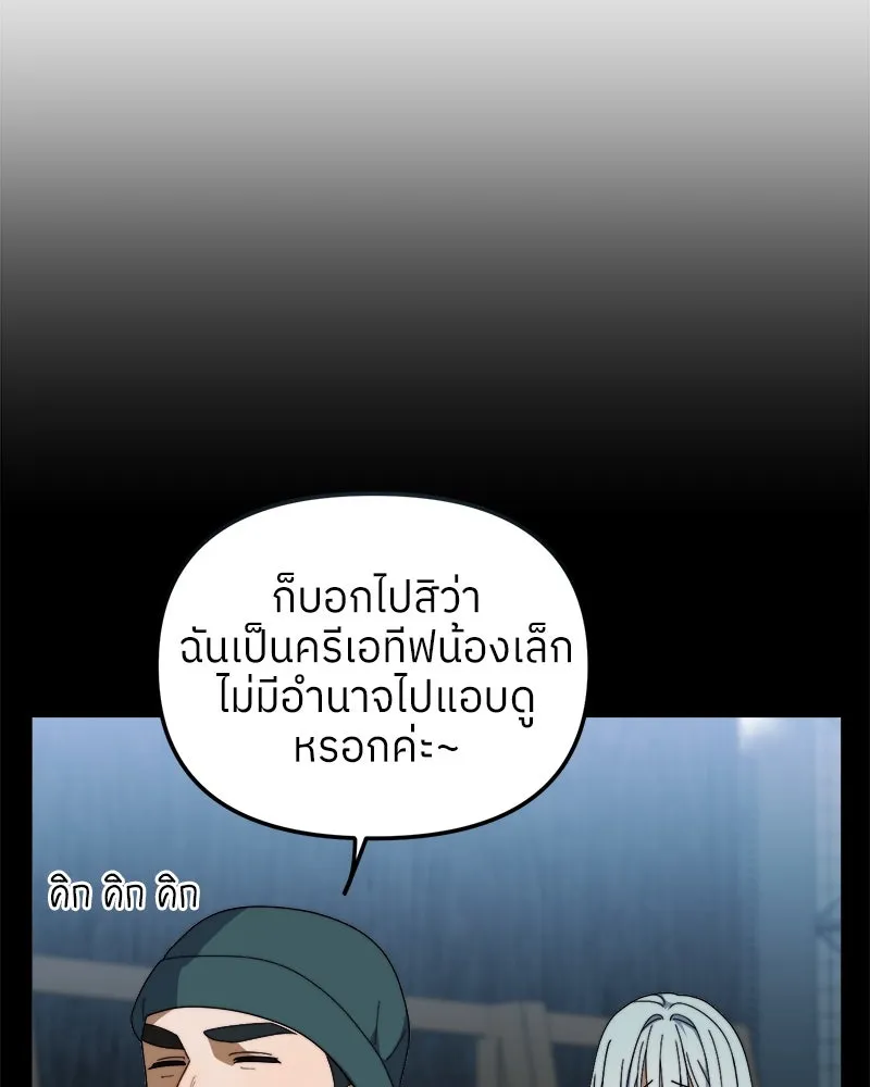 ย้อนเวลามาเป็นมักเน่ ตอนที่ 12 รูปที่ 14