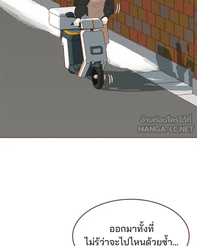 เพียงลมหนาว ตอนที่ 10 รูปที่ 57