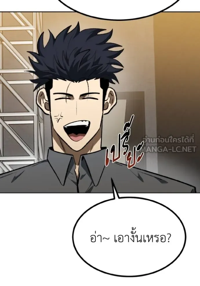 ราชาแห่งอ็อกทากอน ตอนที่ 144 รูปที่ 84