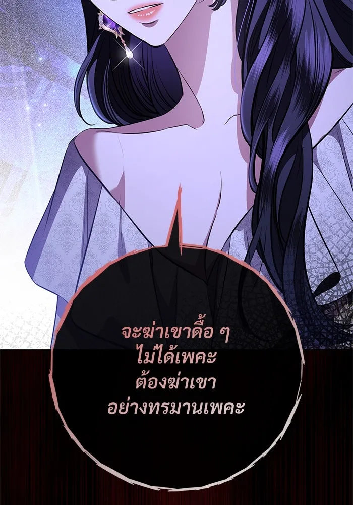 แด่ชู้รักของสามี ตอนที่ 82 รูปที่ 65