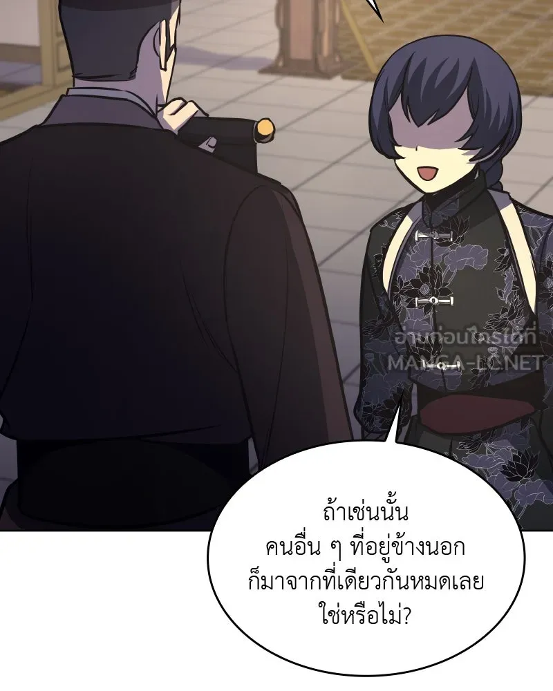 เกิดอีกทีเป็นว่าที่ประมุขลัทธิมาร ตอนที่ 56 รูปที่ 36