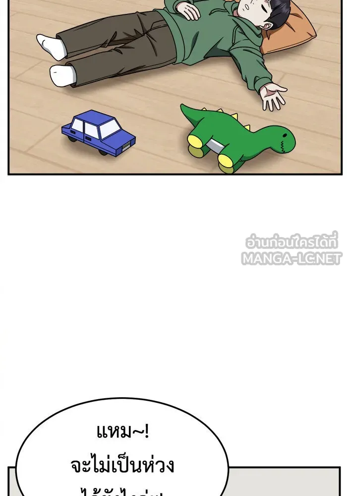 ช่วยเปลี่ยนฉันที ตอนที่ 222. ซีซัน 2 โจเยบิน 4 รูปที่ 135