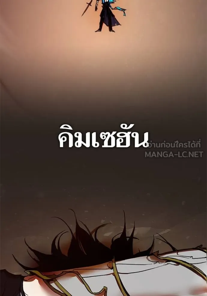 Return to Player ตอนที่ 166 รูปที่ 6