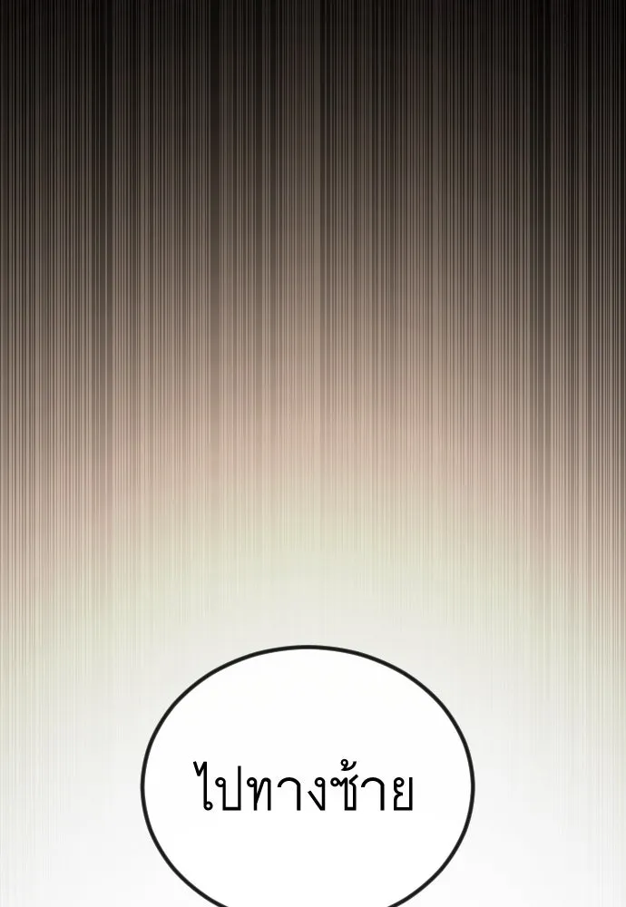 ยุคแห่งยอดมนุษย์ ตอนที่ 98 รูปที่ 217