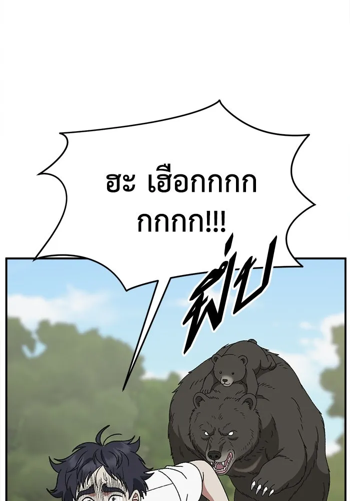 ช่วยเปลี่ยนฉันที ตอนที่ 329. ซีซัน 3 บทส่งท้ายฮยอนยอจู &a รูปที่ 43