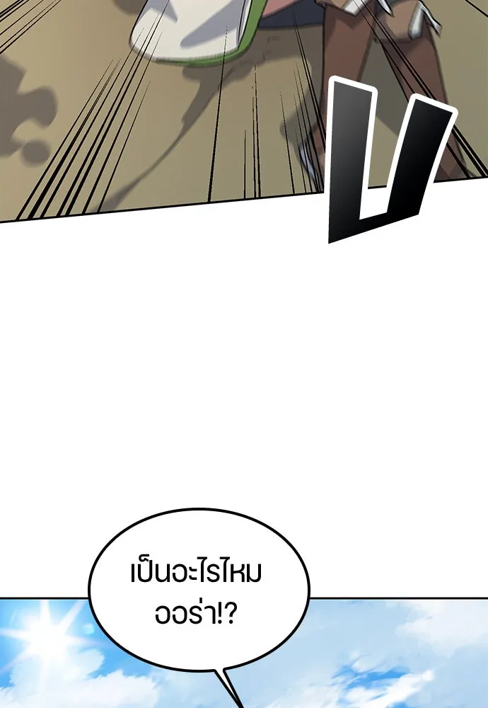 ตั้งแคมป์ฮีลใจในต่างโลก ตอนที่ 61 รูปที่ 122