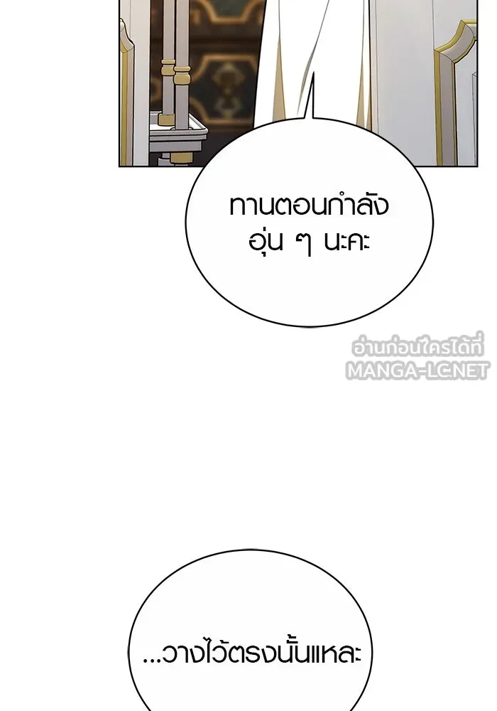 เหตุผลที่ฉันนอกใจ ตอนที่ 29 รูปที่ 60