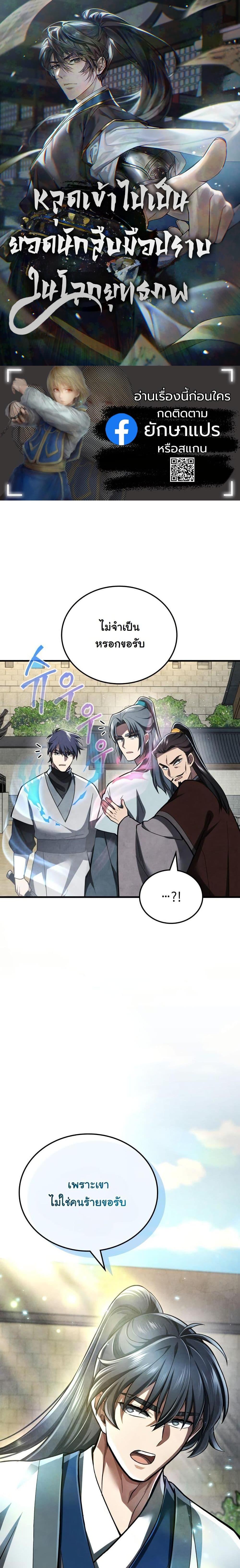 Manga-lc-com อ่านมังงะ อ่านการ์ตูน ออนไลน์ ฟรี How to Survive as a Martial World Civil Servant ตอนที่ 1 2 3 4 5 6 7 8 9 10 11 12 13 14 ฟรี ไม่มีโฆษณา Manga-lc - อ่าน มังงะ อ่าน การ์ตูน ออนไลน์ อ่านมังงะ ฟรี