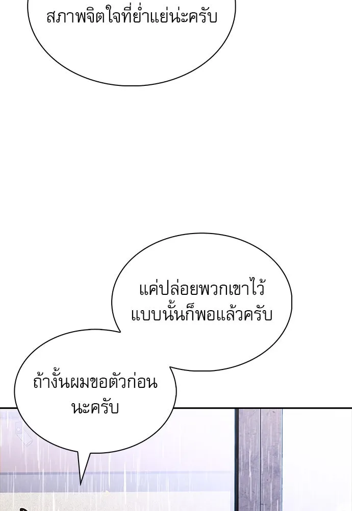 ครัวผู้กล้าท้าให้ชิม ตอนที่ 13 รูปที่ 124