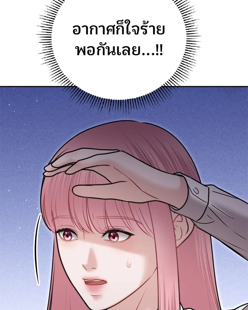 จ้า แม่คนสวย ตอนที่ 14 รูปที่ 163