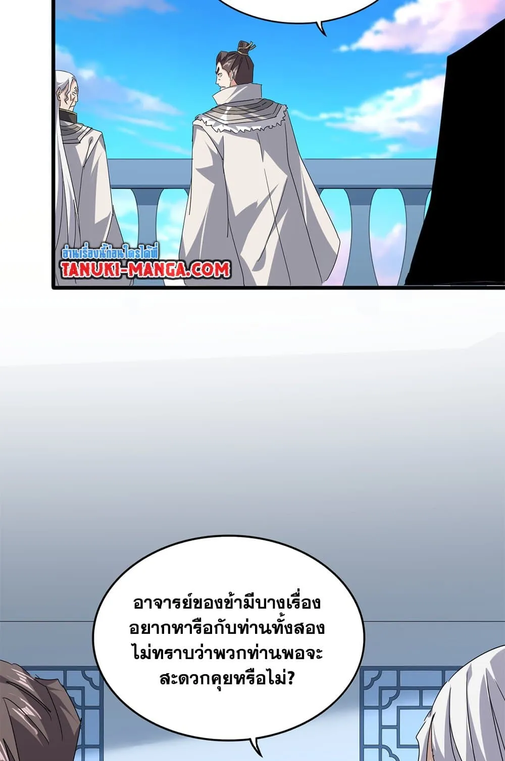 Magic Emperor ราชาจอมเวทย_ ตอนที่ ตอนที่ 698 รูปที่ 23