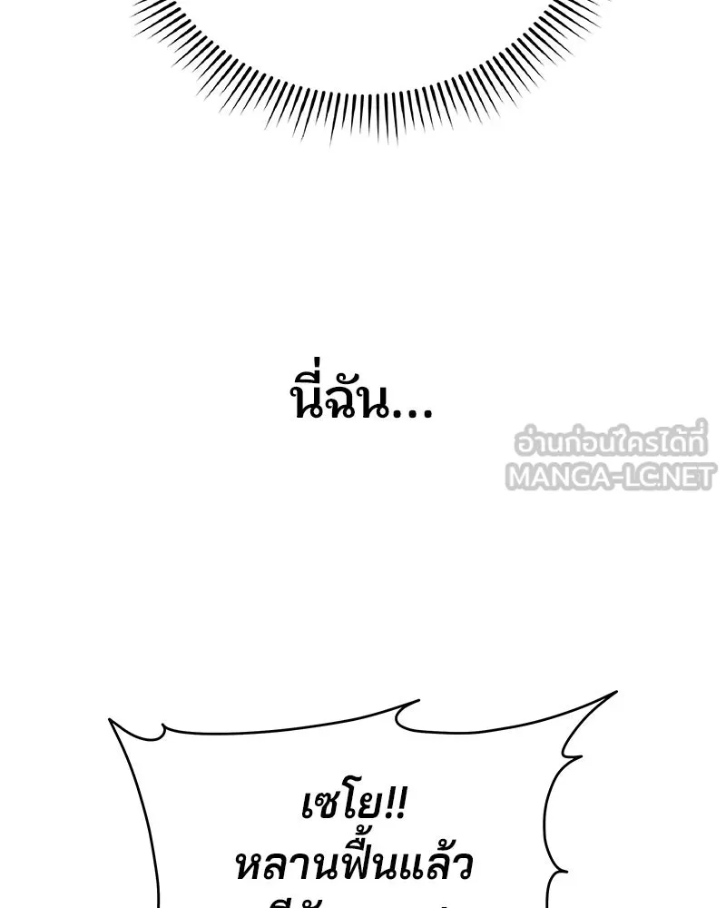 จ้า แม่คนสวย ตอนที่ 51 (ตอนจบ) รูปที่ 6