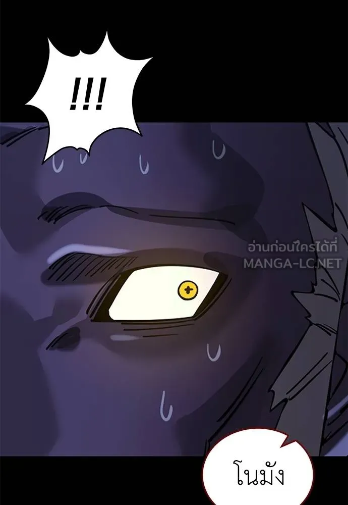 ยมราชลงทัณฑ์ ตอนที่ 76 รูปที่ 13