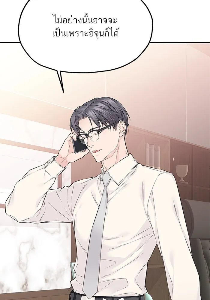 สลับรัก สลับชะตา ตอนที่ 29 รูปที่ 43