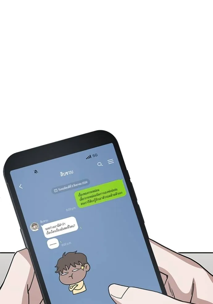 อัจฉริยะนอกคอก ตอนที่ 84 รูปที่ 62