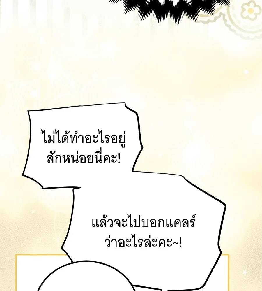เปลี่ยนบทร้ายให้เป็นบทรัก ตอนที่ 74 รูปที่ 140