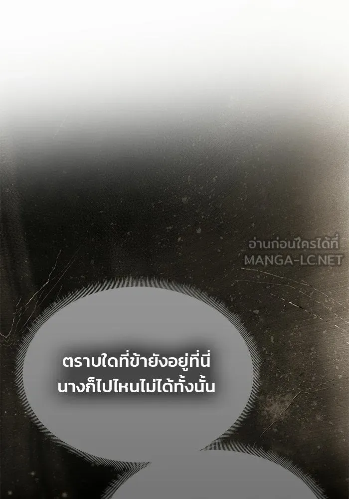 เกมรักจับสามี ตอนที่ 90 รูปที่ 105