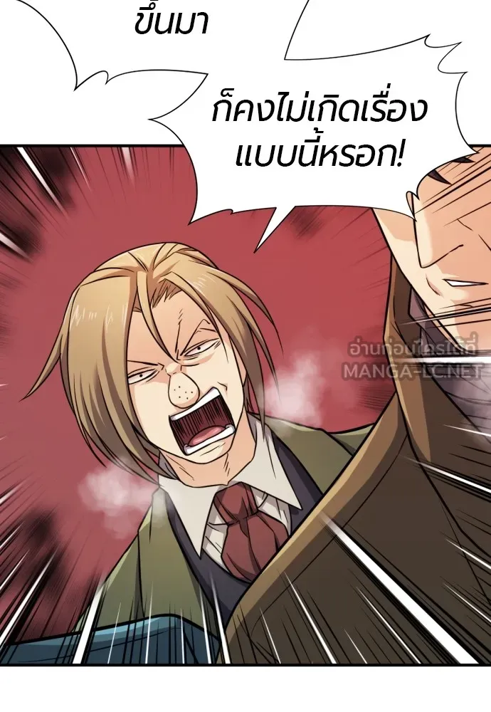 ยอดสถาปนิกผู้พิทักษ์อาณาจักร ตอนที่ 34 รูปที่ 66